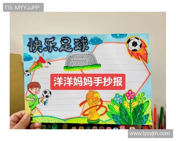 快乐足球带来的激情与友谊让我们在绿茵场上共同追逐梦想与快乐 快乐足球带来的激情与友谊让我们在绿茵场上共同追逐梦想与快乐